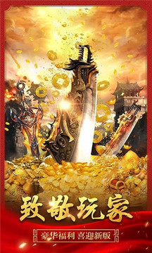 龍騰盛世三職業(yè)游戲截圖3