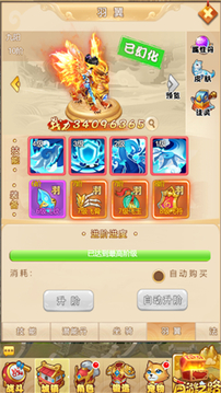 西游狂魔游戲截圖3