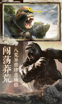山海經(jīng)吞金異獸游戲截圖1