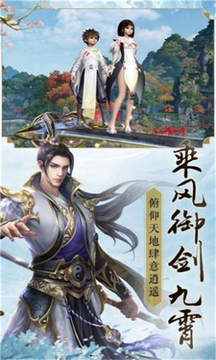 天啟流星游戲截圖3