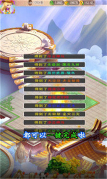 神寵之大圣捉妖游戲截圖1