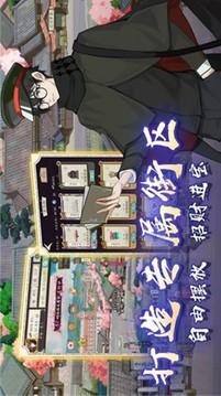 京都經(jīng)營物語游戲截圖1