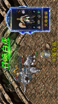 皇城霸業(yè)單職業(yè)游戲截圖2