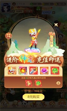 超變西游游戲截圖1