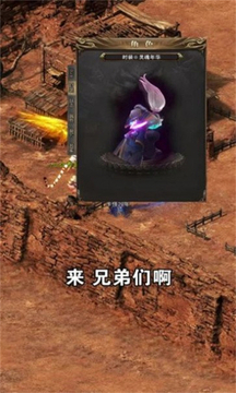斗戰(zhàn)一刀秒游戲截圖1