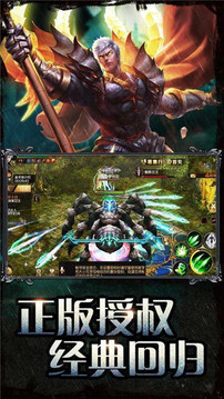 永恒傳世復古游戲截圖2