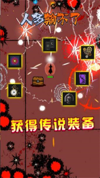 人多輸不了游戲截圖1
