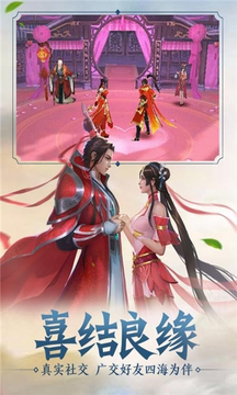 大道江湖游戲截圖3