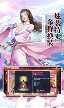 桃花劍神游戲截圖2