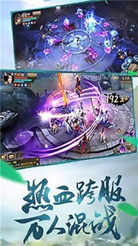 天外飛仙法斗天地游戲截圖2