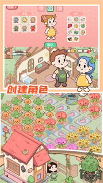 米加農(nóng)場(chǎng)游戲截圖2
