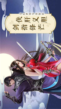 斗破之劍俠傳奇游戲截圖1