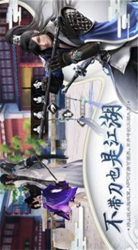 浪跡逍遙游戲截圖2