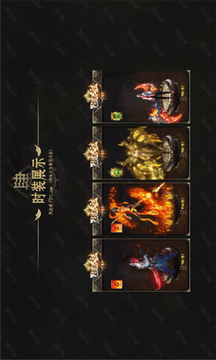 烈途大陸游戲截圖1