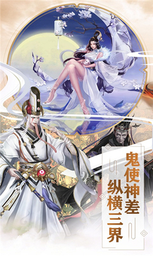 聊齋奇緣游戲截圖1