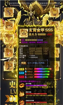 真龍霸天游戲截圖1