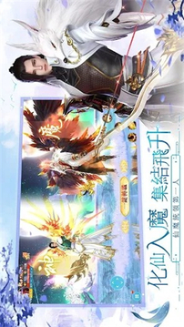 天星訣游戲截圖2