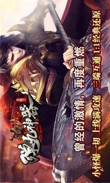 彈丸神器無限刀游戲截圖3
