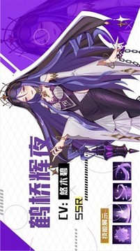 異次元主公靈朧紀(jì)元游戲截圖1