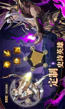 神域征召游戲截圖1