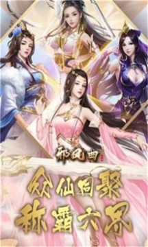 琉璃枕上仙游戲截圖3