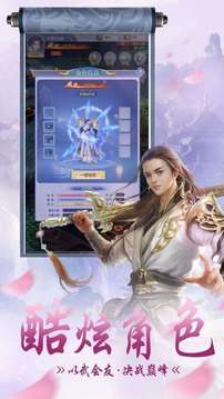 飄渺封魔錄游戲截圖3