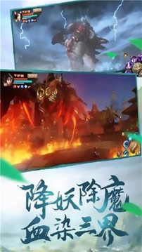 天外飛仙法斗天地游戲截圖1