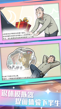 前進(jìn)戰(zhàn)斗小分隊(duì)游戲截圖3