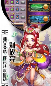 天庭封神紀游戲截圖2