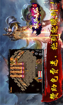 六一極品火龍游戲截圖2