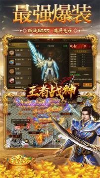 王者戰(zhàn)神熱血傳奇游戲截圖3