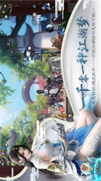 浪跡逍遙游戲截圖1