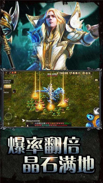永恒傳世復古游戲截圖3