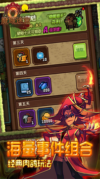 魔域迷宮特權(quán)游戲截圖1