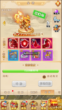 西游狂魔游戲截圖2