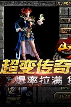 山河冰雪切割傳奇游戲截圖2