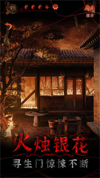 紅嫁衣4紅絲纏游戲截圖4