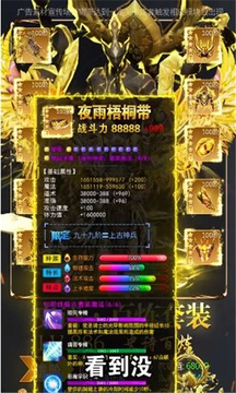 真龍霸天游戲截圖3