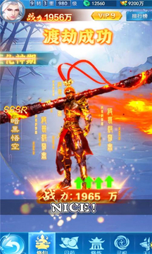 絕世仙帝游戲截圖1