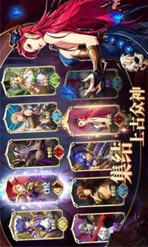 神域征召游戲截圖2