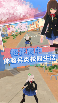 校園對(duì)決真實(shí)模擬游戲截圖2