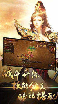 君臨沙巴克游戲截圖1