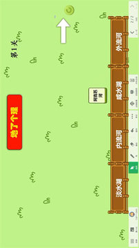 地了個理游戲截圖1