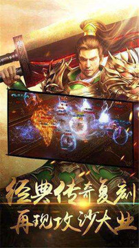 君臨沙巴克游戲截圖4