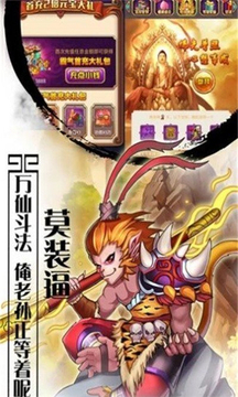 天庭封神紀游戲截圖1