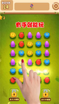 花朵連連消游戲截圖3