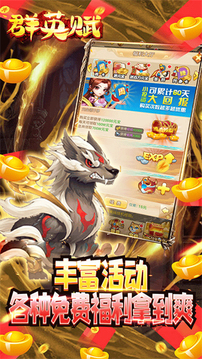 群英賦游戲截圖4
