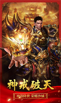 蒼穹神器單職業(yè)游戲截圖3