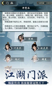 一起來修真游戲截圖1