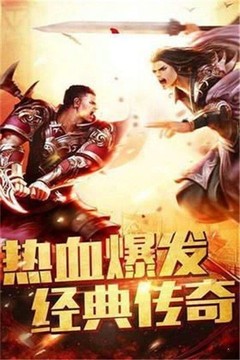 一刀秒殺傳奇游戲截圖1